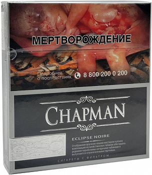 Сигареты с фильтром CHAPMAN (Чапман) Eclipse Noire Platinum OP